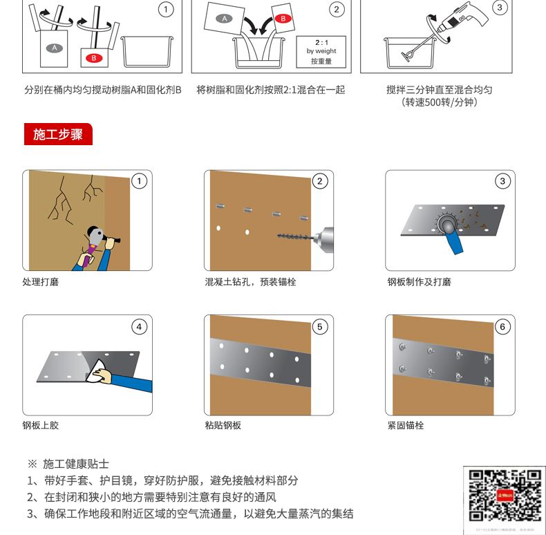 包钢金城江粘钢加固施工过程